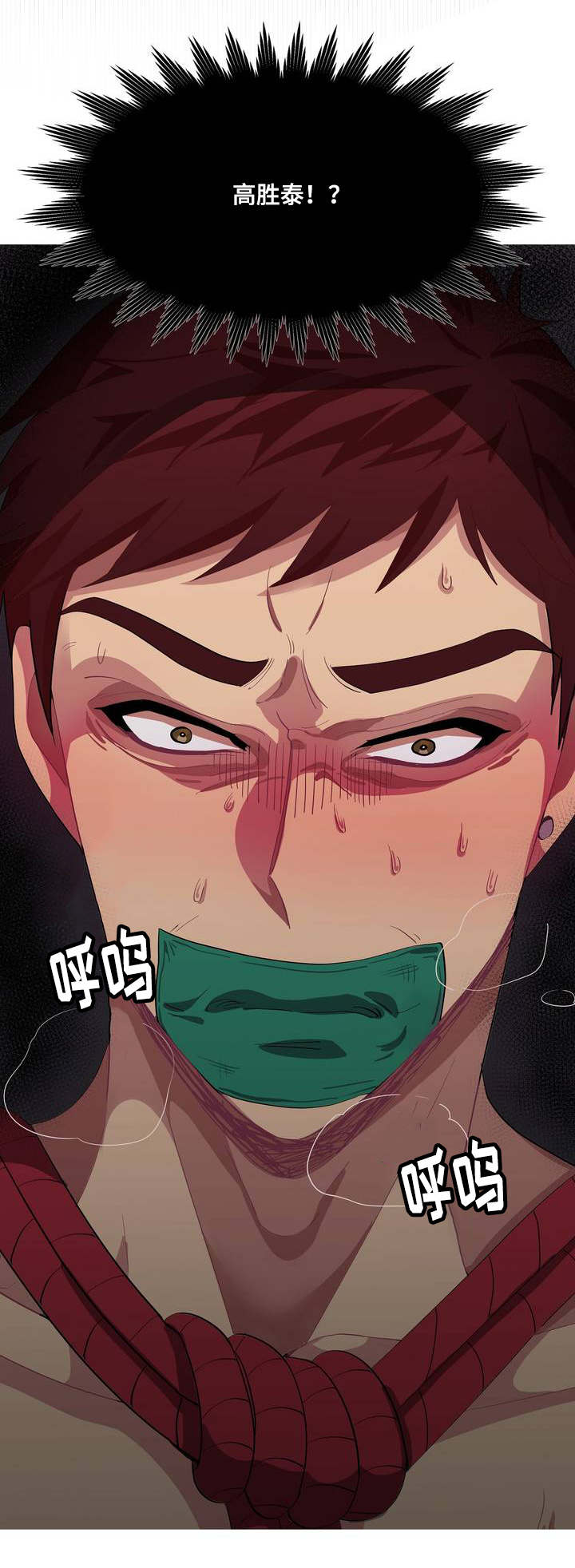 冬天来临动物的变化漫画,第4章：天下垃圾5图