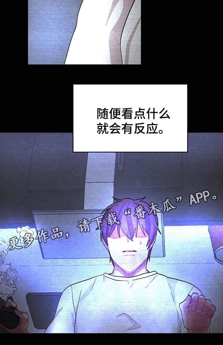 冬天来临后一定要拍的视频漫画,第46章：过去的自己3图