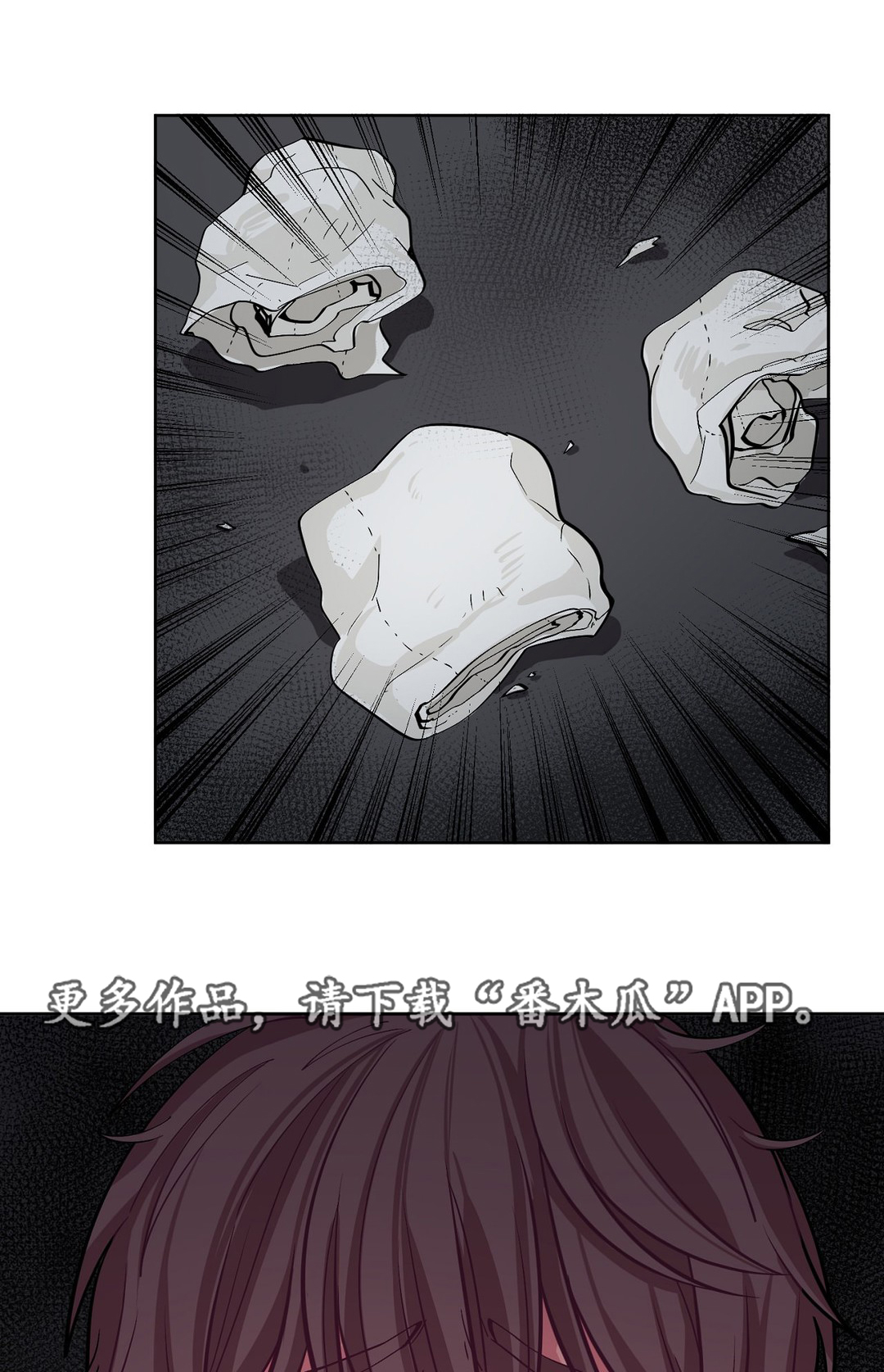 冬天来临该如何服从漫画全篇免费漫画,第11章：带我出去5图