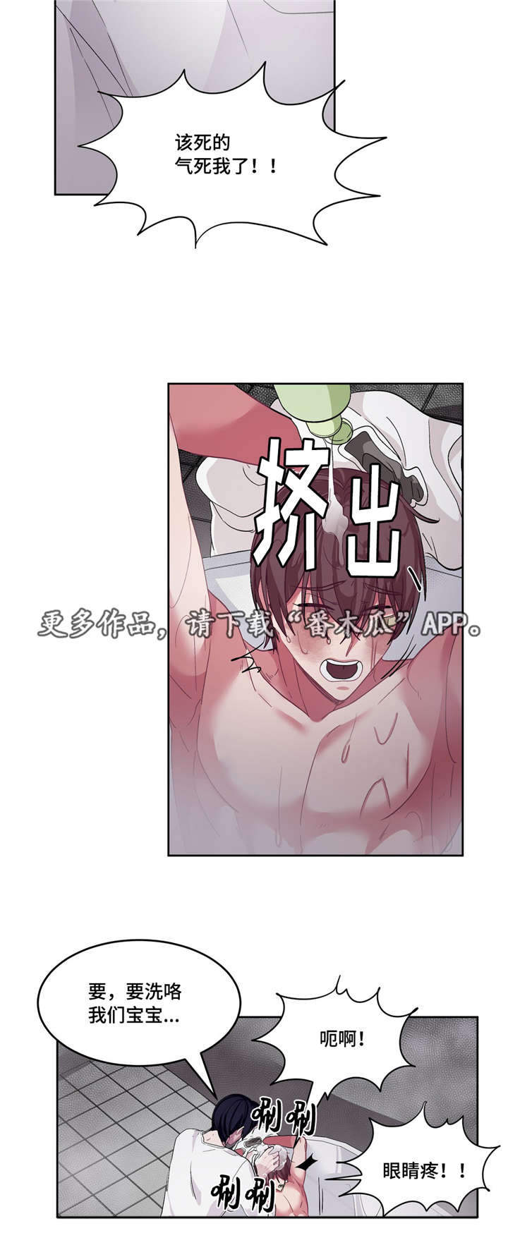 冬天来临时候会有哪些现象呢漫画,第18章：快进来吧4图