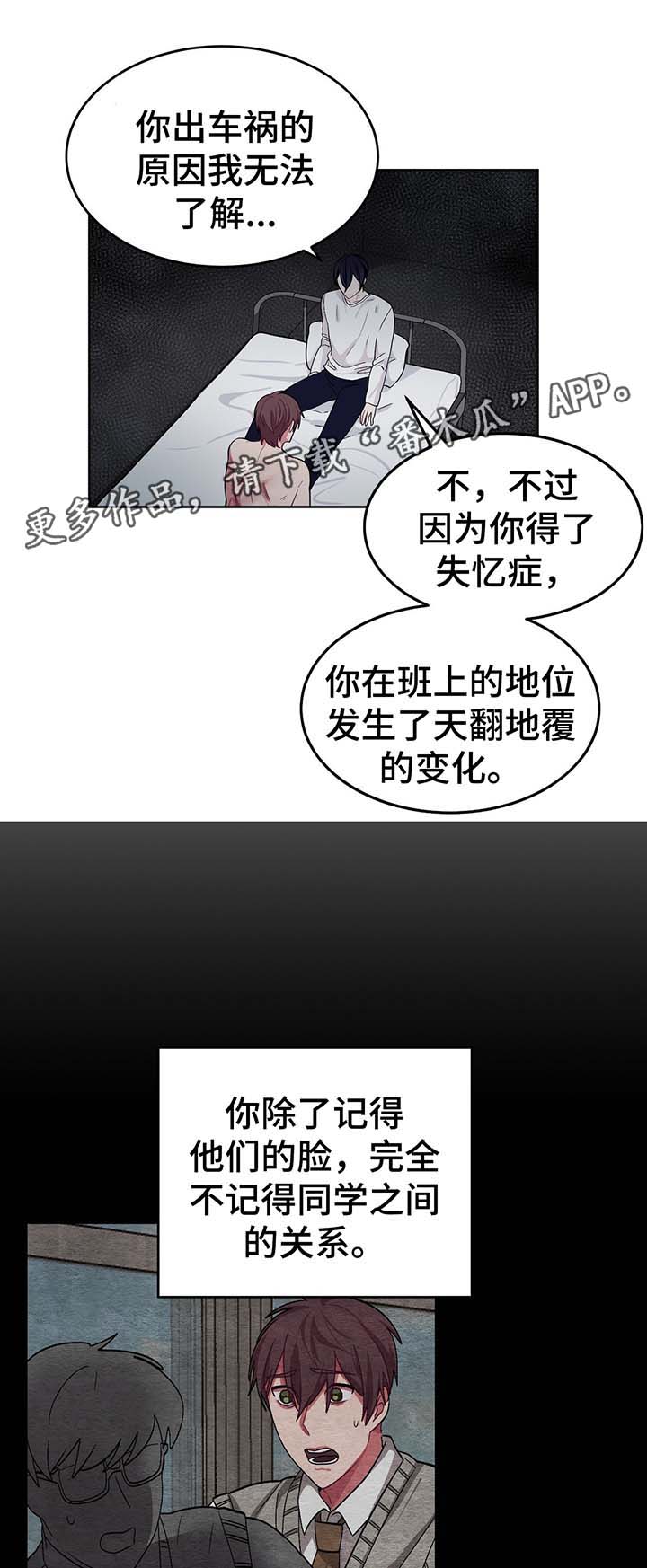冬天来临怎么形容漫画,第56章：我的决心1图