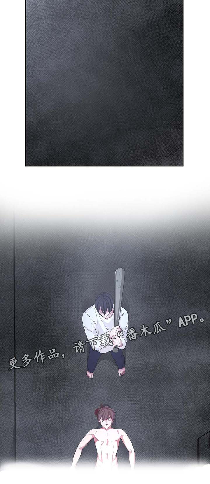 冬天即将到来的景色漫画,第32章：逃跑2图