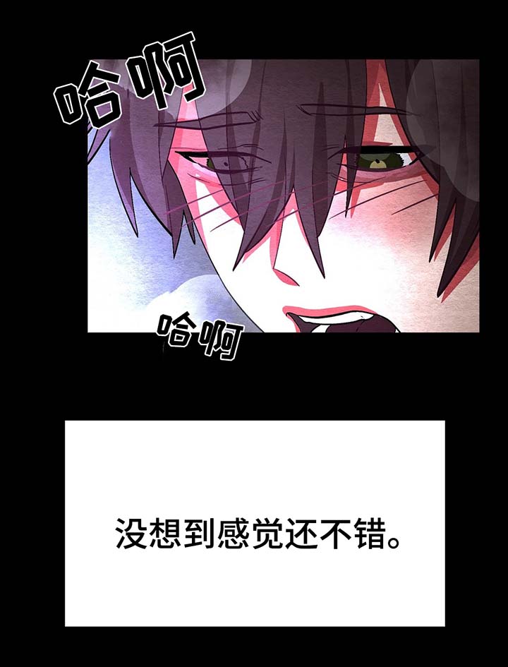 冬天来临该如何服从漫画全篇免费漫画,第46章：过去的自己1图