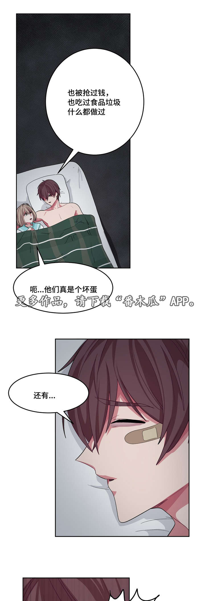 冬天来临该如何服从漫画全篇免费漫画,第21章：你真可爱4图