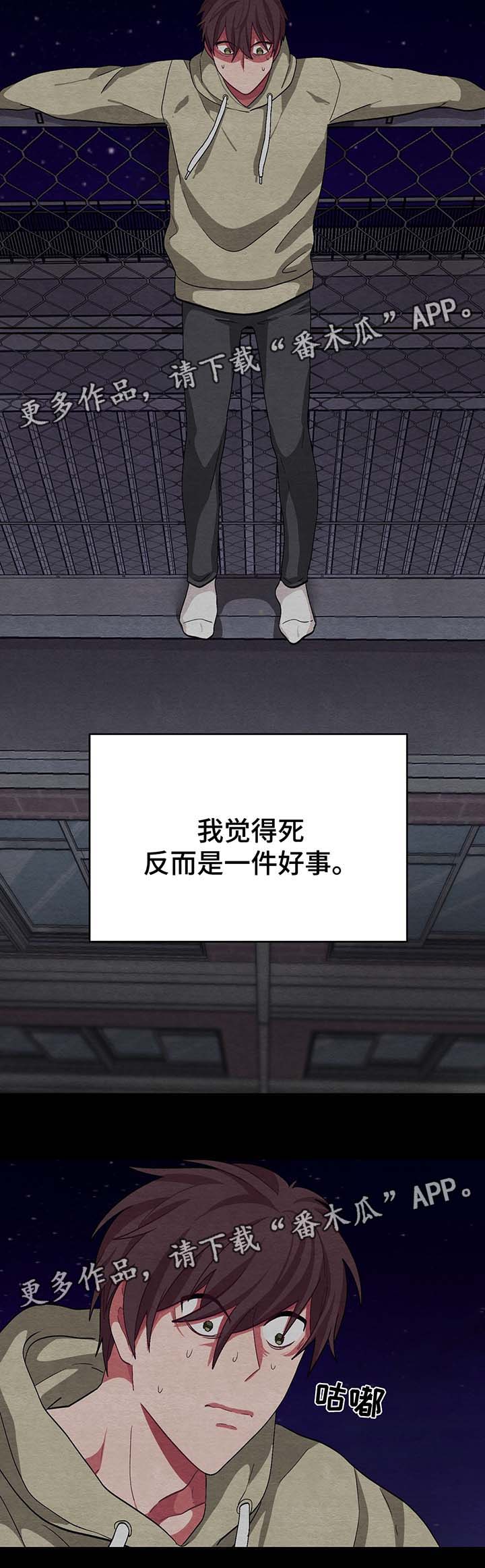 冬天来临该如何服从漫画全篇免费漫画,第47章：拯救1图