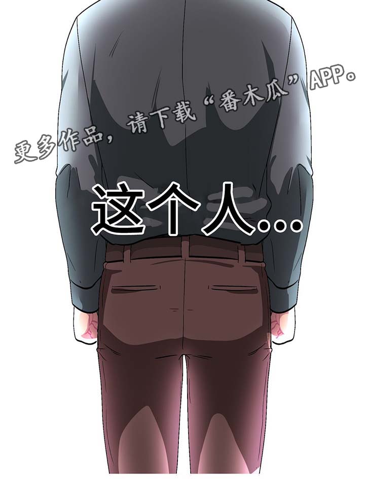 冬天来临动物的变化漫画,第50章：绑架犯5图