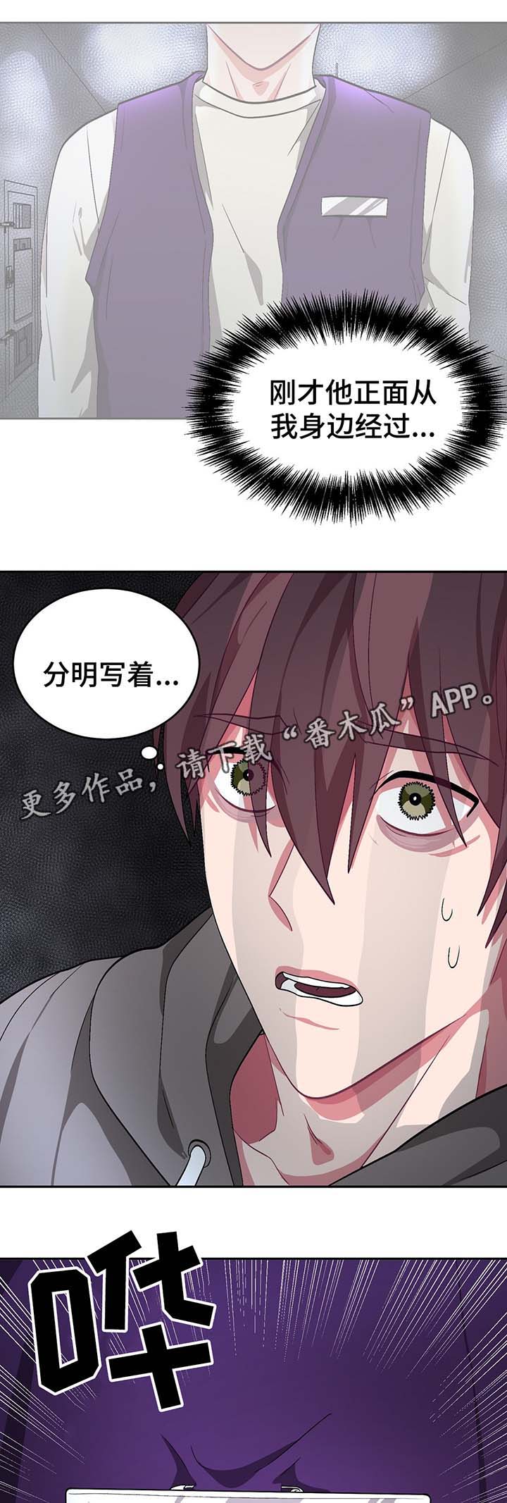 冬天来临漫画,第59章：浩彦的哥哥2图