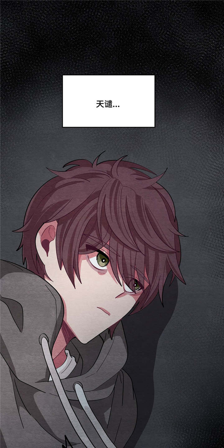 冬天来临漫画全集在线观看下拉式漫画,第6章：会努力的3图