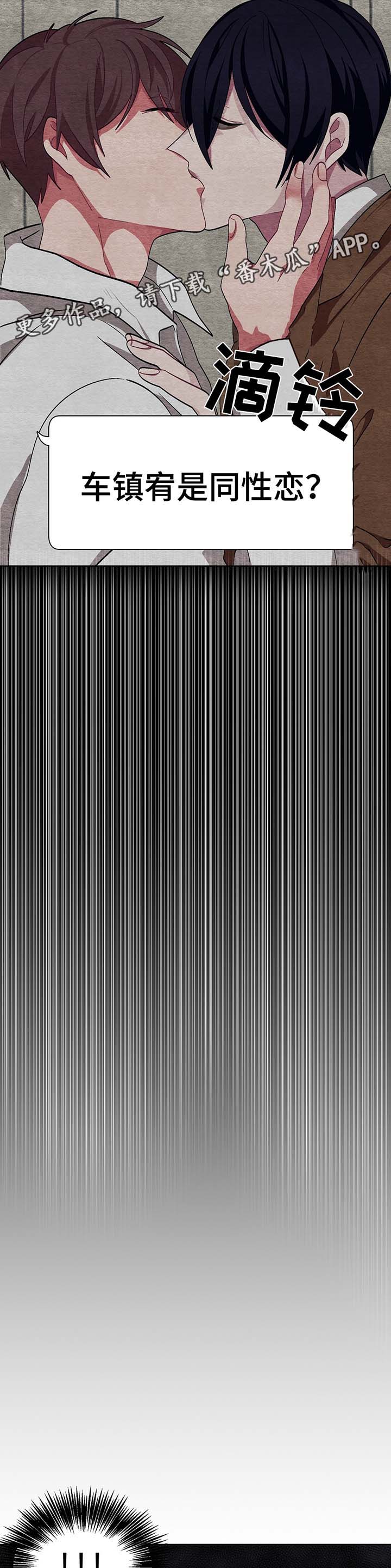 冬天来临怎么形容漫画,第56章：我的决心3图