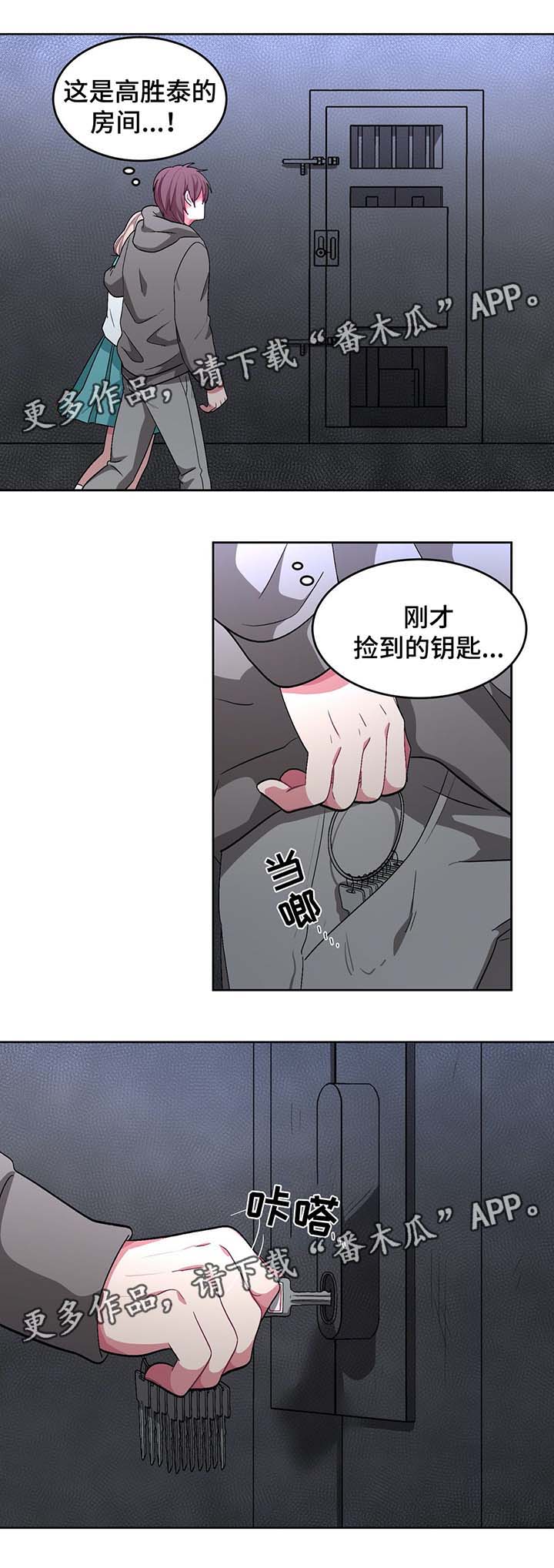 冬天来临怎么形容漫画,第66章：脚铐2图