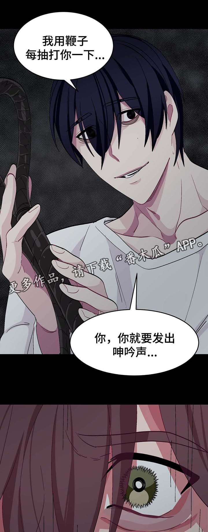 冬天来临动物的变化漫画,第33章：惩罚4图