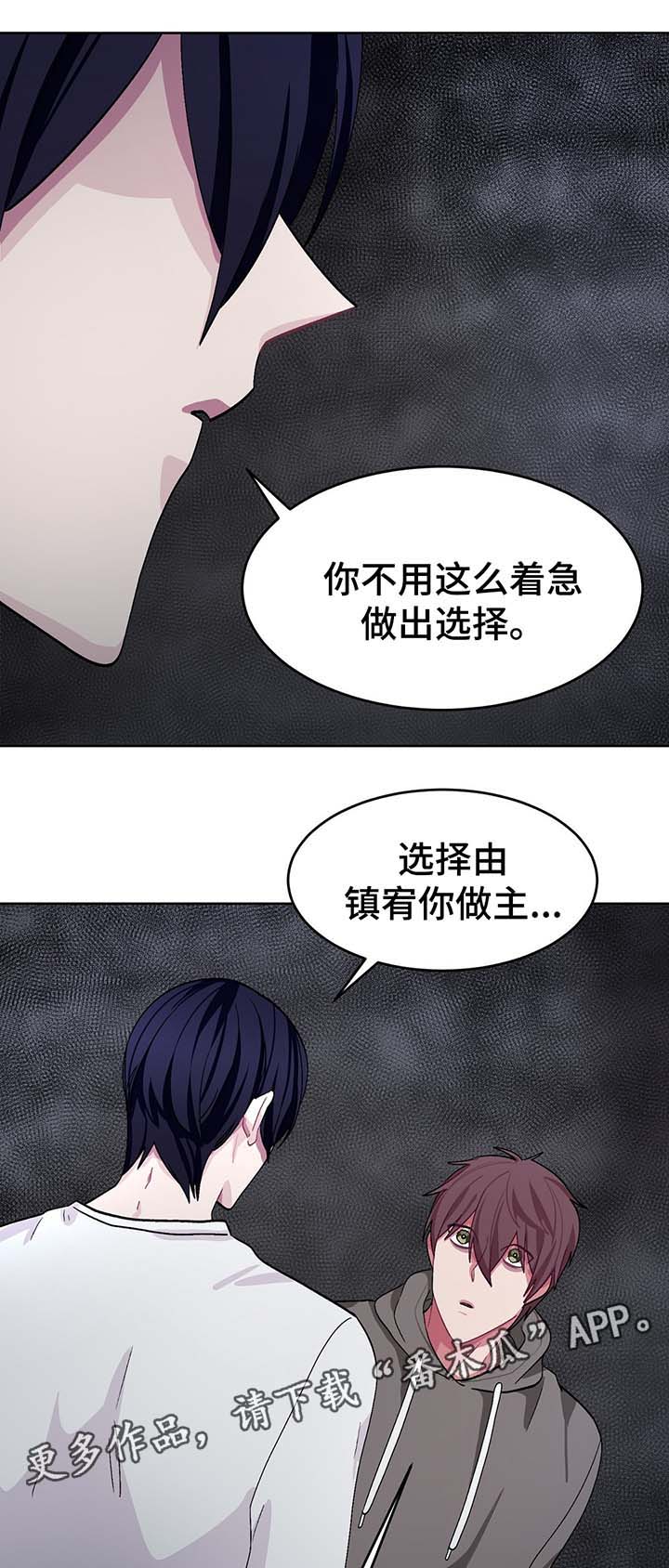 冬天来临该如何服从漫画全篇免费漫画,第45章：必须要弄清楚3图