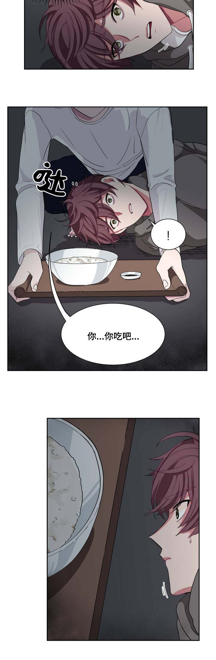 冬天即将到来的预兆漫画,第2章：宝宝真乖4图