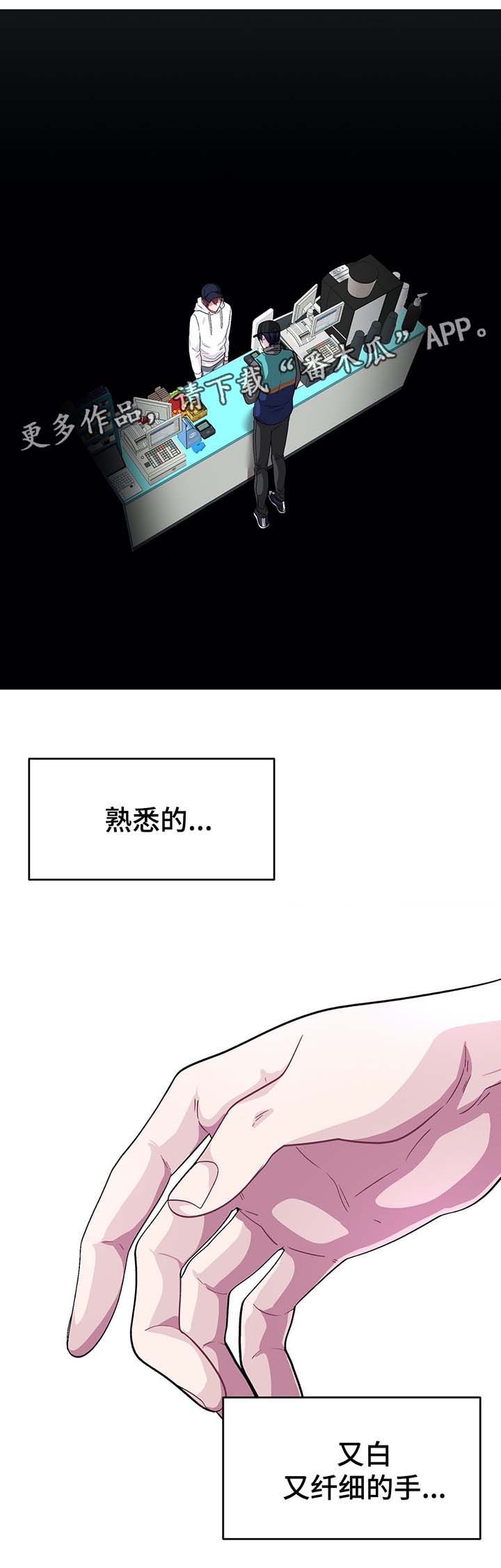 冬天来临漫画全集在线观看下拉式漫画,第71章：逃不掉的深渊（完结）5图