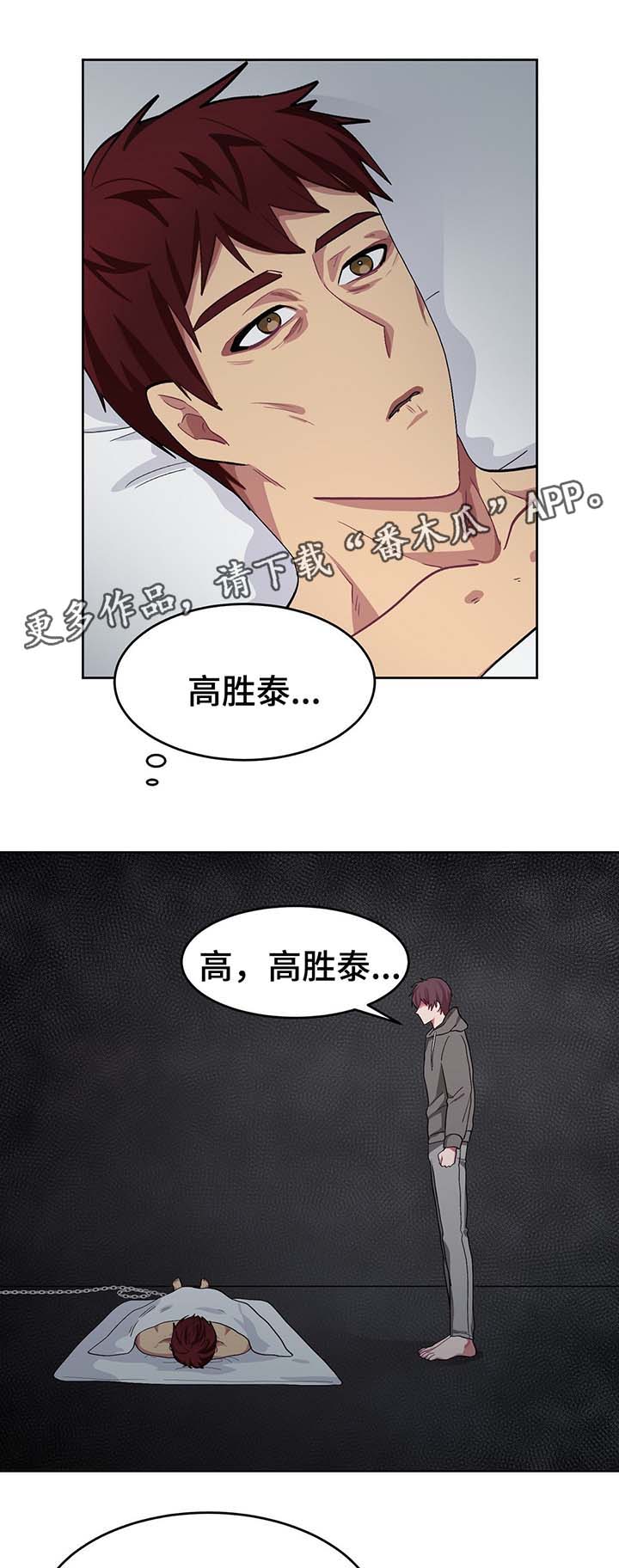 冬天来临漫画全集在线观看下拉式漫画,第43章：临终遗言4图