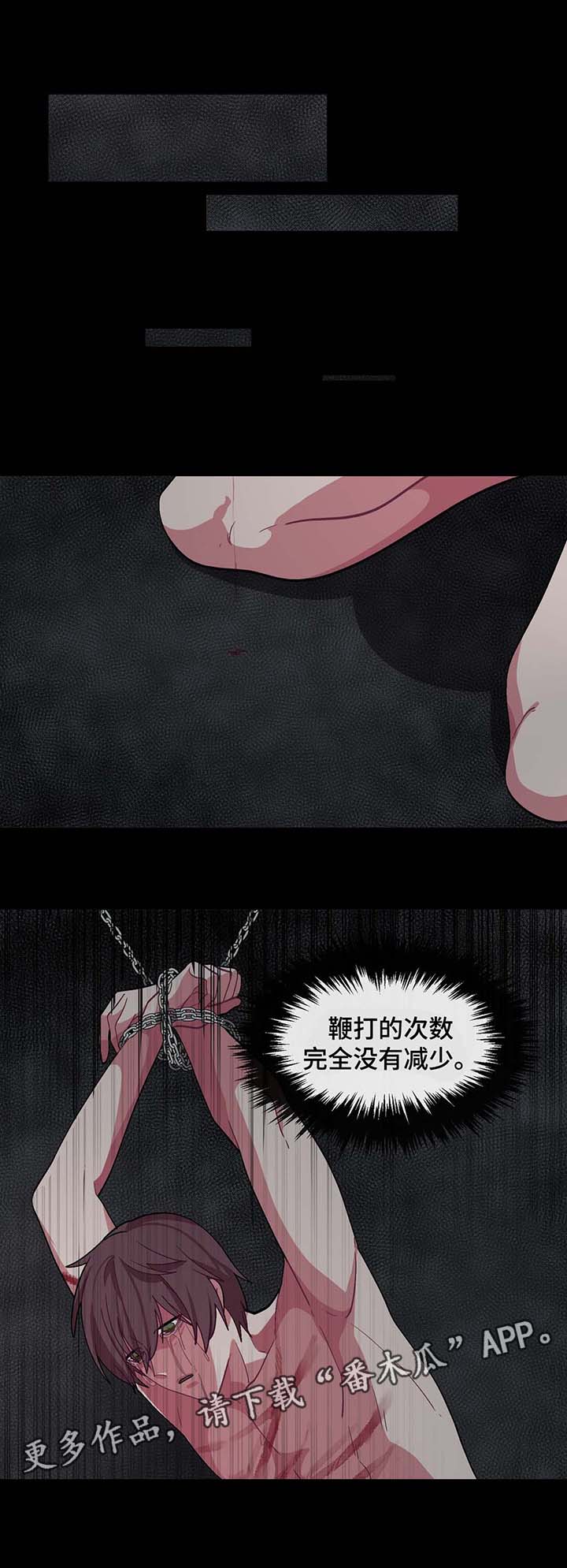 冬天来临的小短文漫画,第33章：惩罚4图