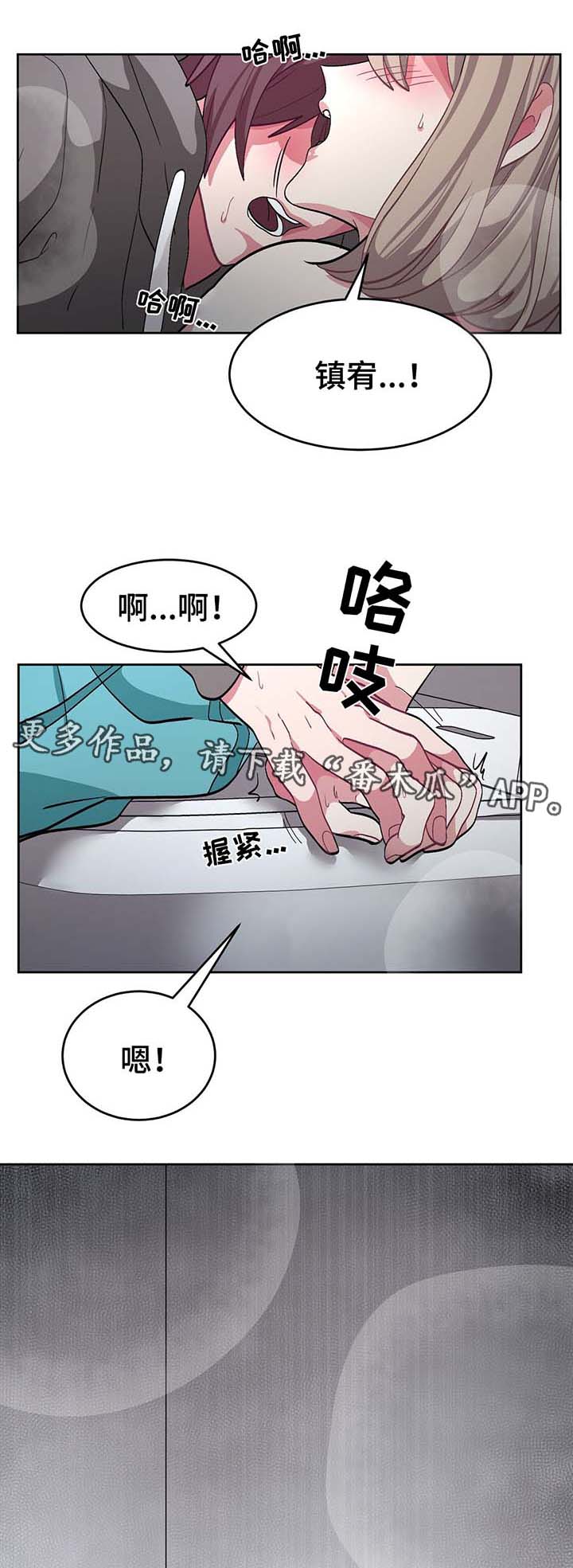 冬天即将到来的景色漫画,第41章：结婚2图