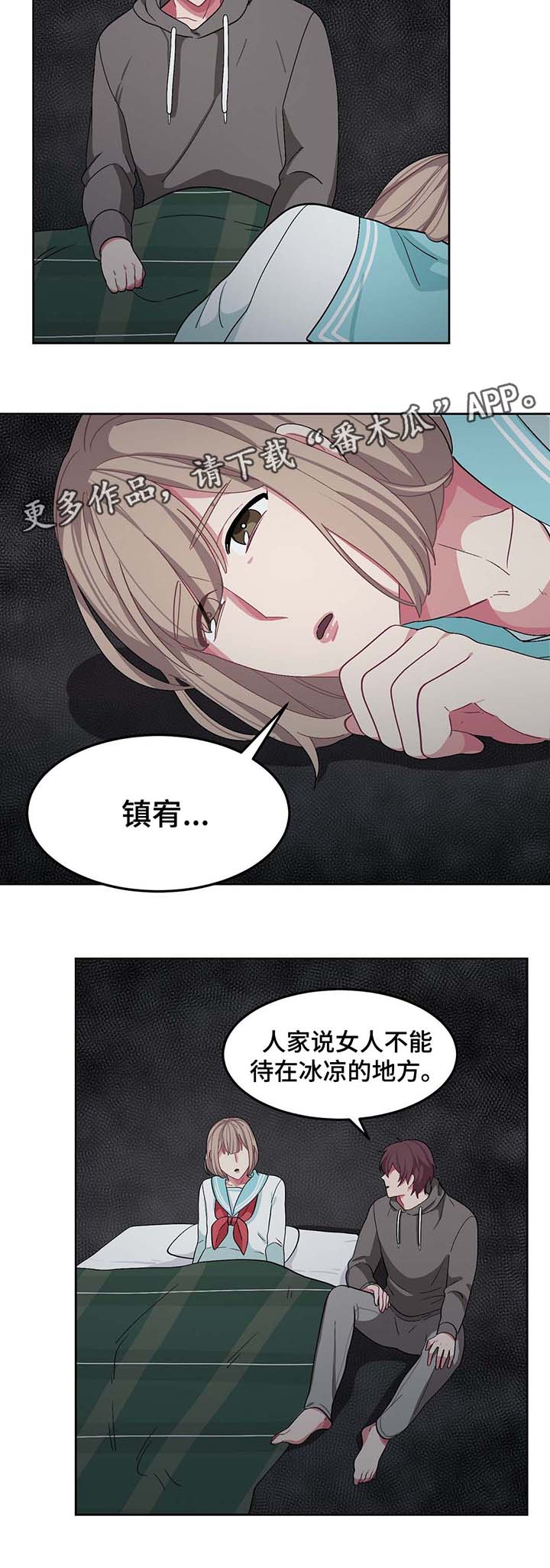 冬天来临漫画,第35章：礼物1图