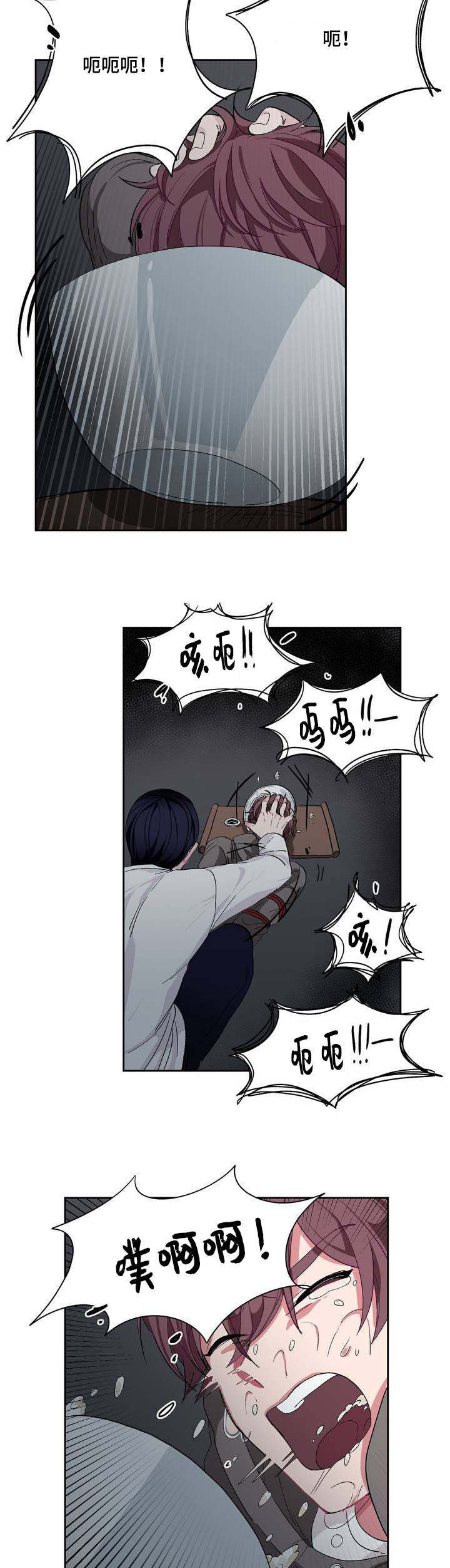 蝙蝠三五成群漫画,第2章：宝宝真乖1图