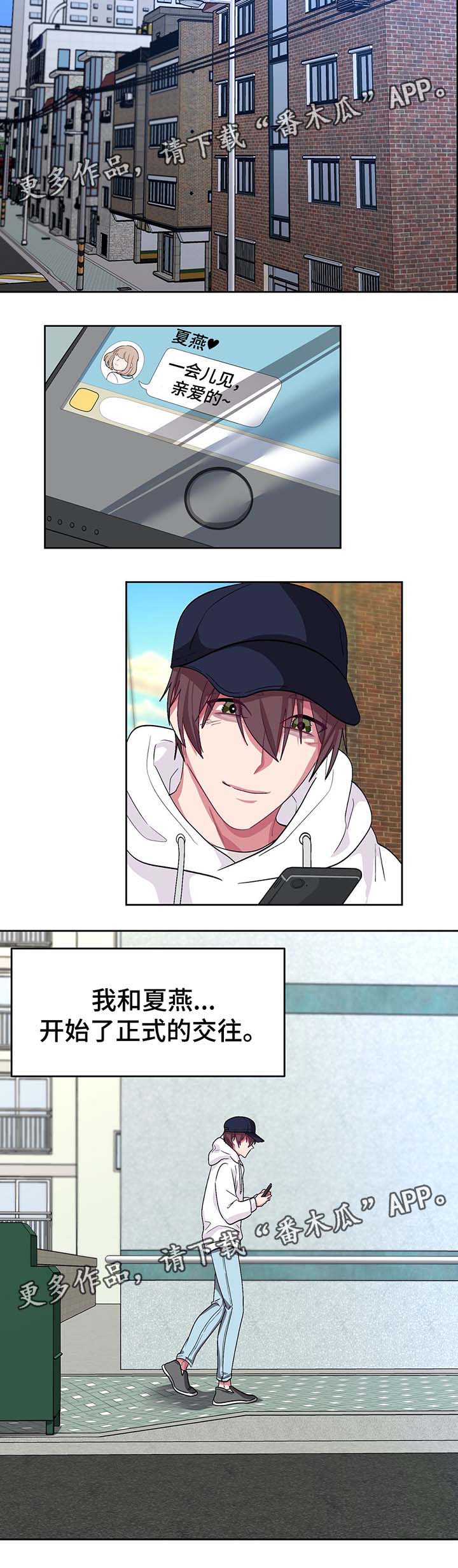 冬天即将到来的景色漫画,第70章：看不见的牢笼4图