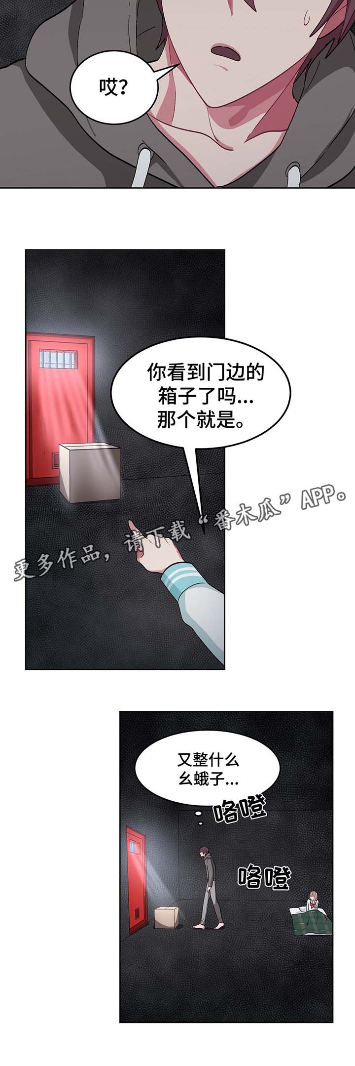 冬天来临漫画,第35章：礼物3图