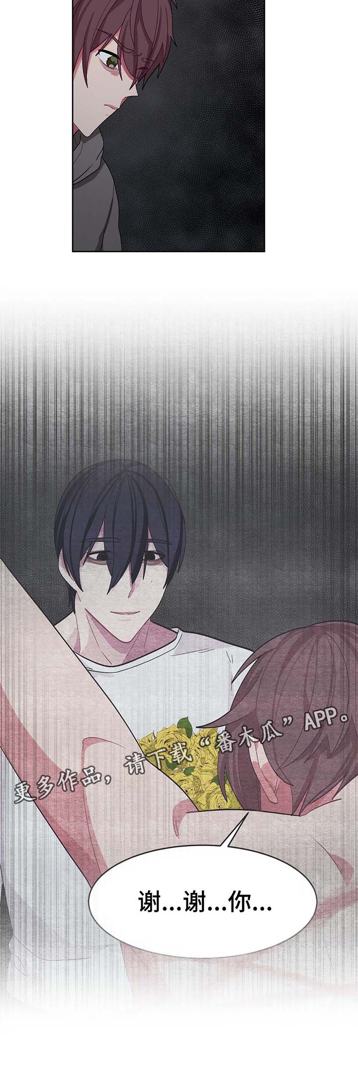 冬天来临漫画,第35章：礼物4图