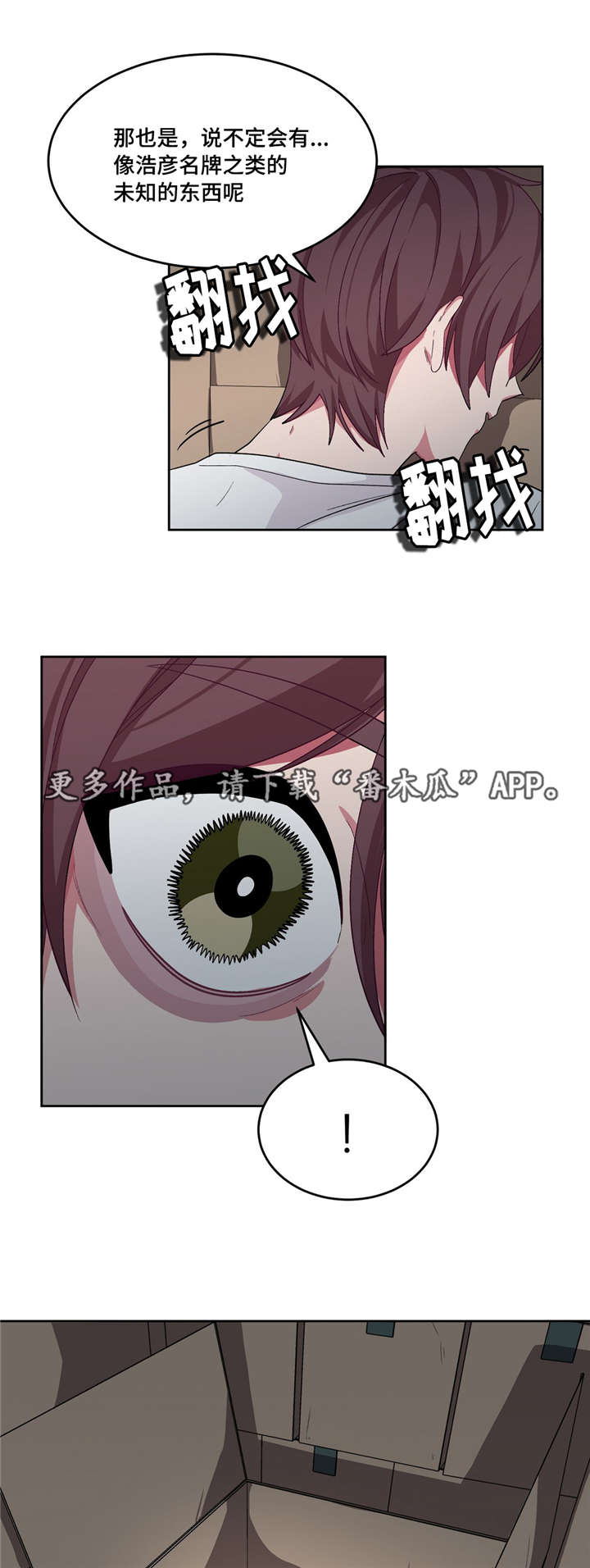 冬天来临的经典歌曲漫画,第25章：不是梦啊1图