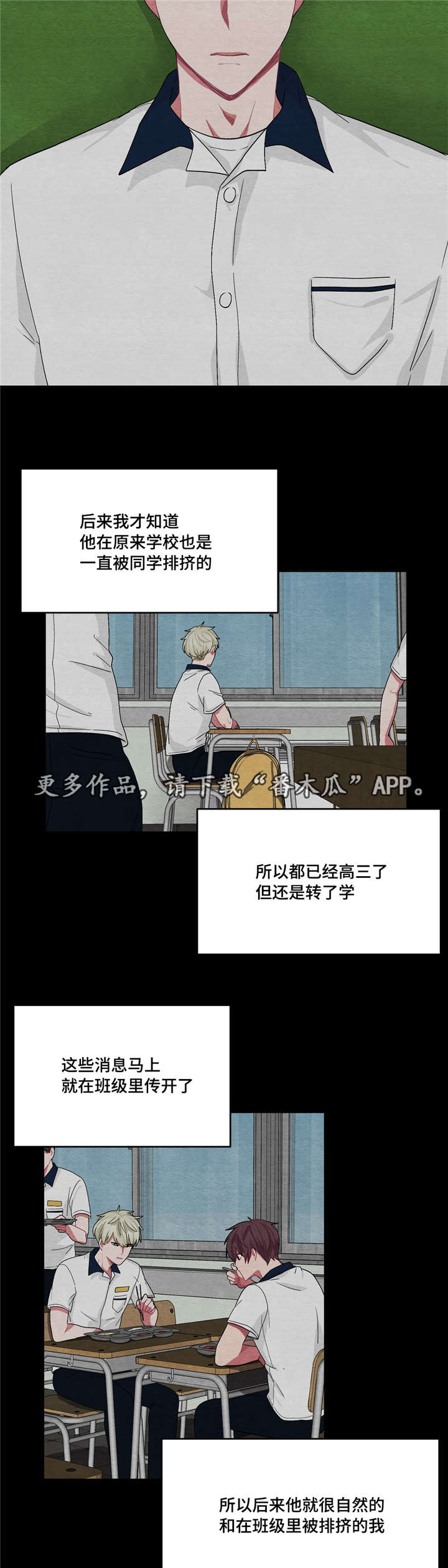 冬天来临时候会有哪些现象呢漫画,第24章：变得不安4图