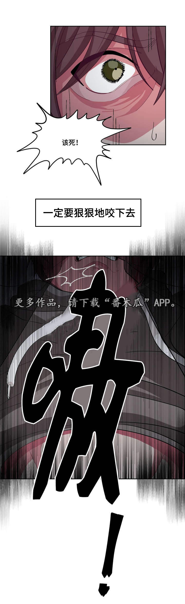 冬天来临该如何服从漫画全篇免费漫画,第14章：跟我道歉5图