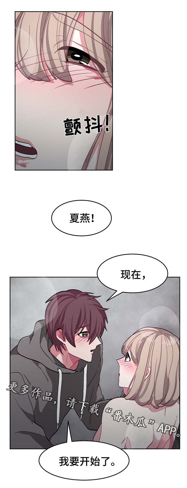 冬天即将到来的景色漫画,第41章：结婚1图