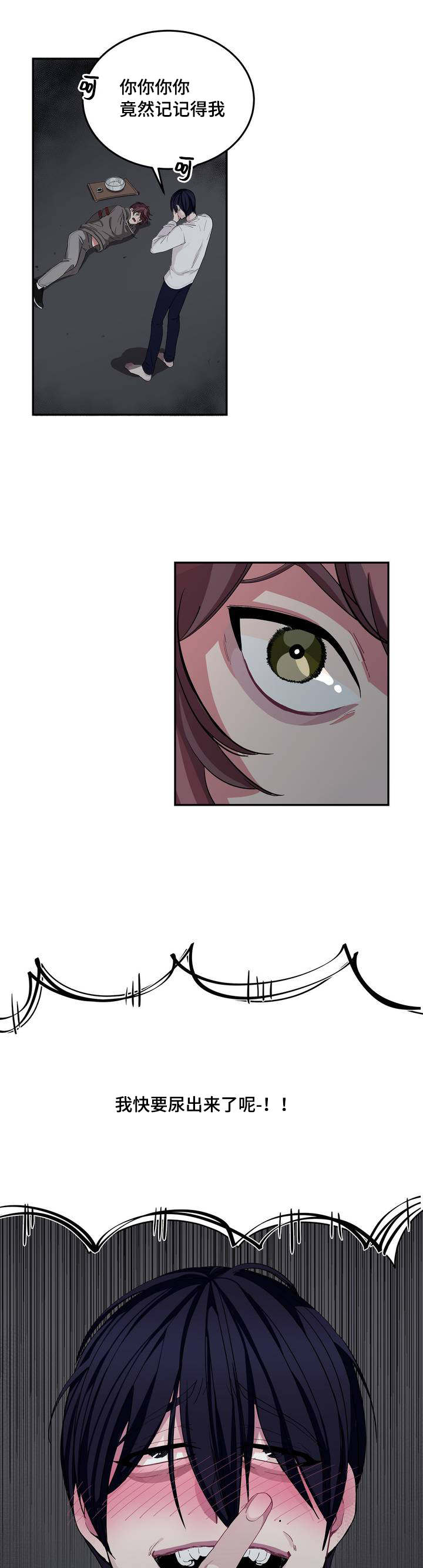 冬天来临网上关于一篇漫画,第3章：再见宝贝2图