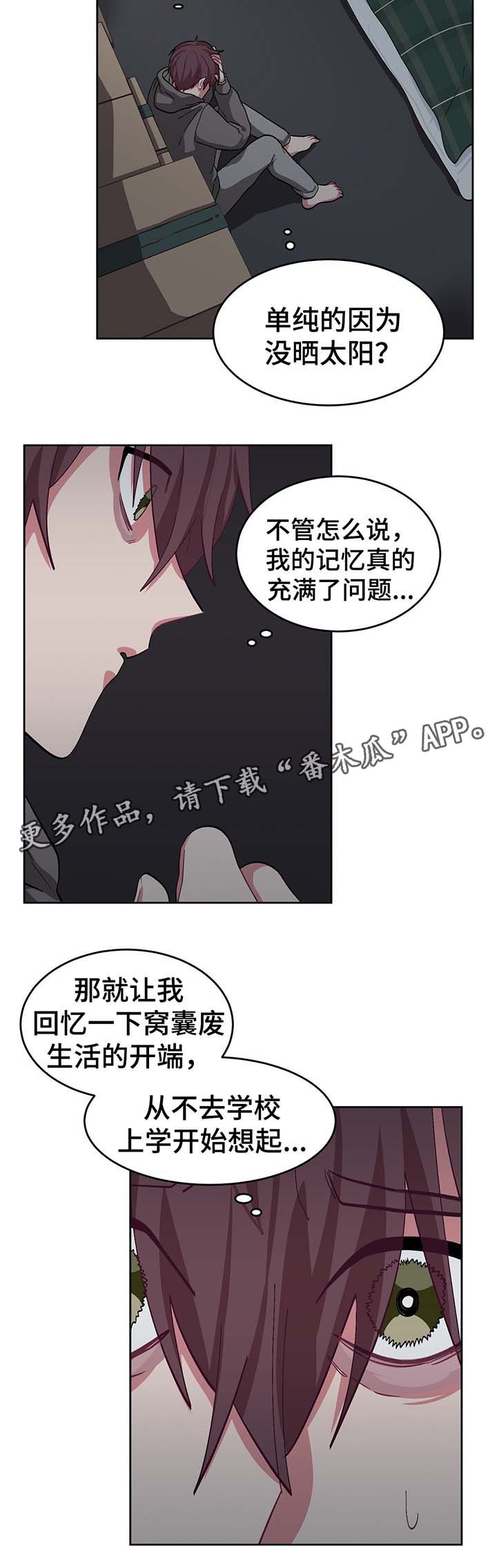 冬天来临怎么形容漫画,第47章：拯救3图