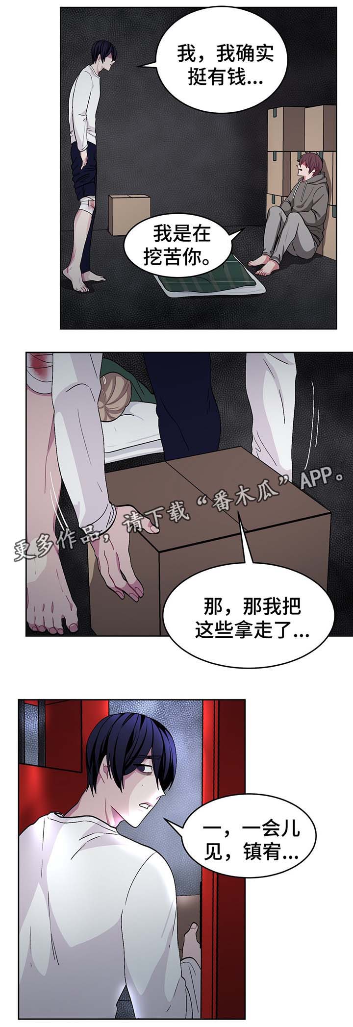冬天来临漫画,第49章：处理CD1图