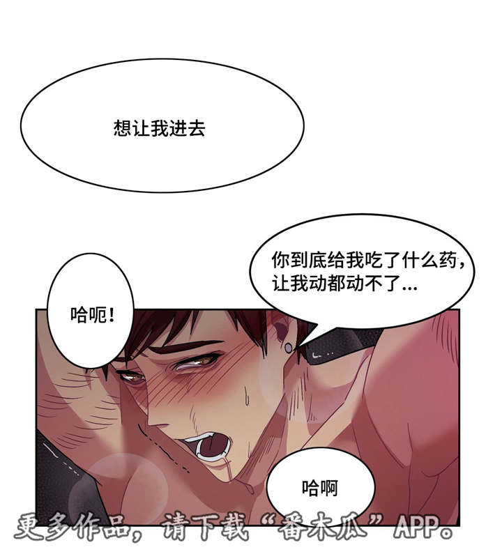 冬天来临的经典歌曲漫画,第10章：要结束了3图