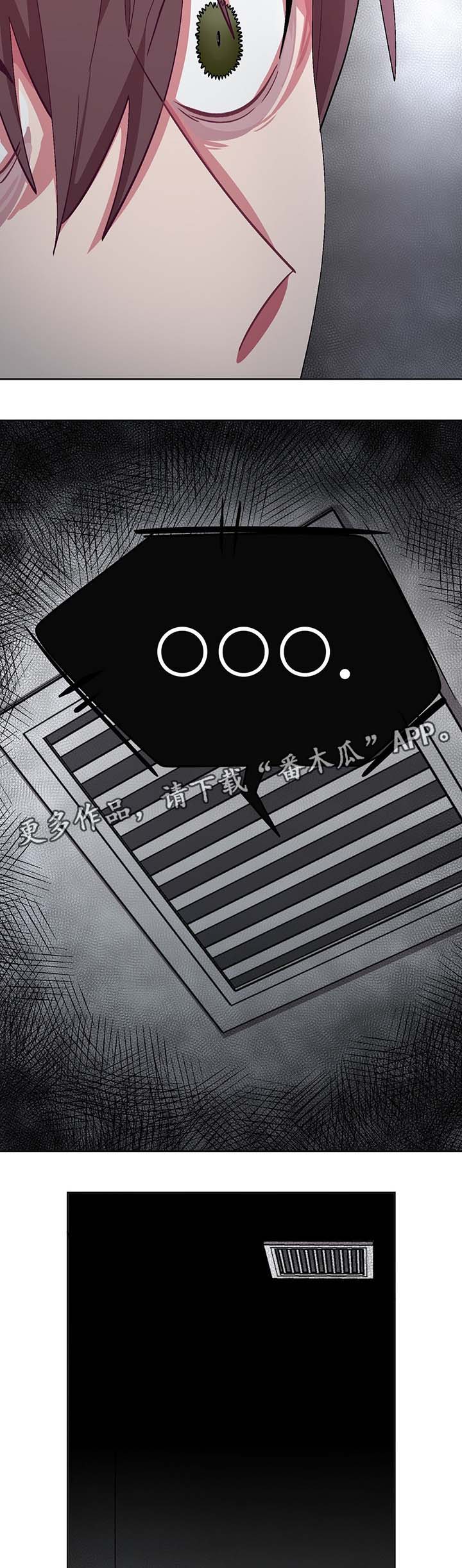 冬天来临动物的变化漫画,第50章：绑架犯2图