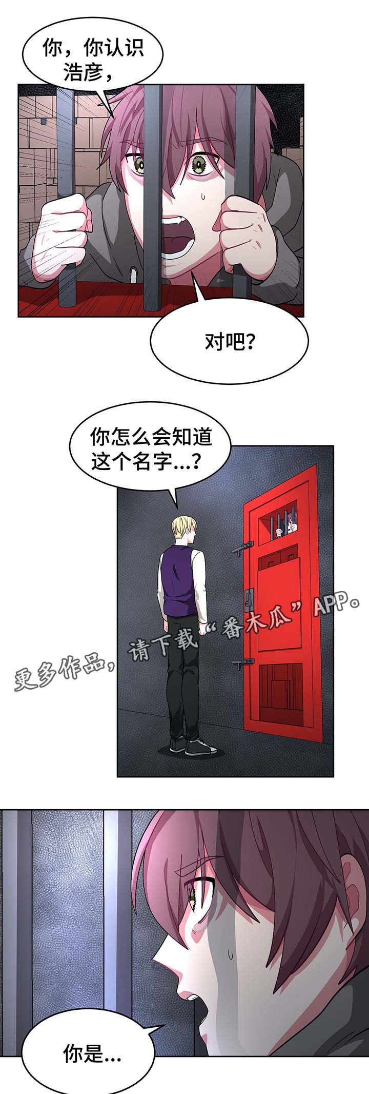 冬天来临怎么形容漫画,第60章：事故真相1图