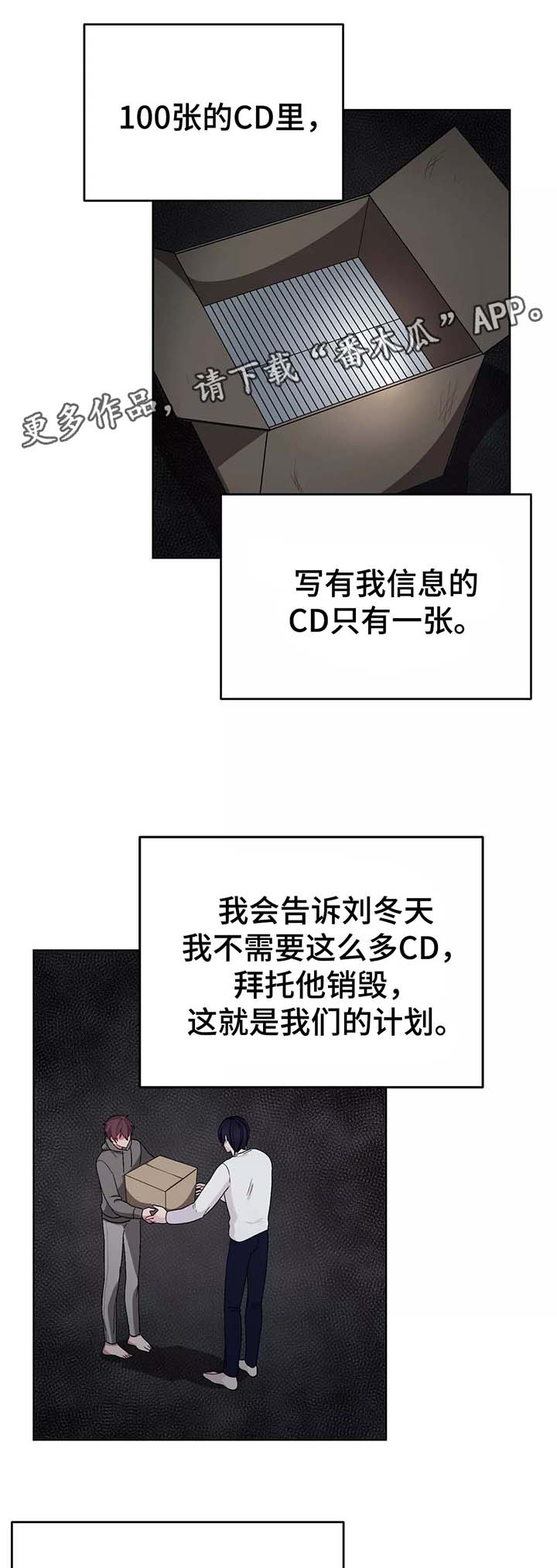 冬天来临老人注意保暖常识漫画,第37章：对她上心5图