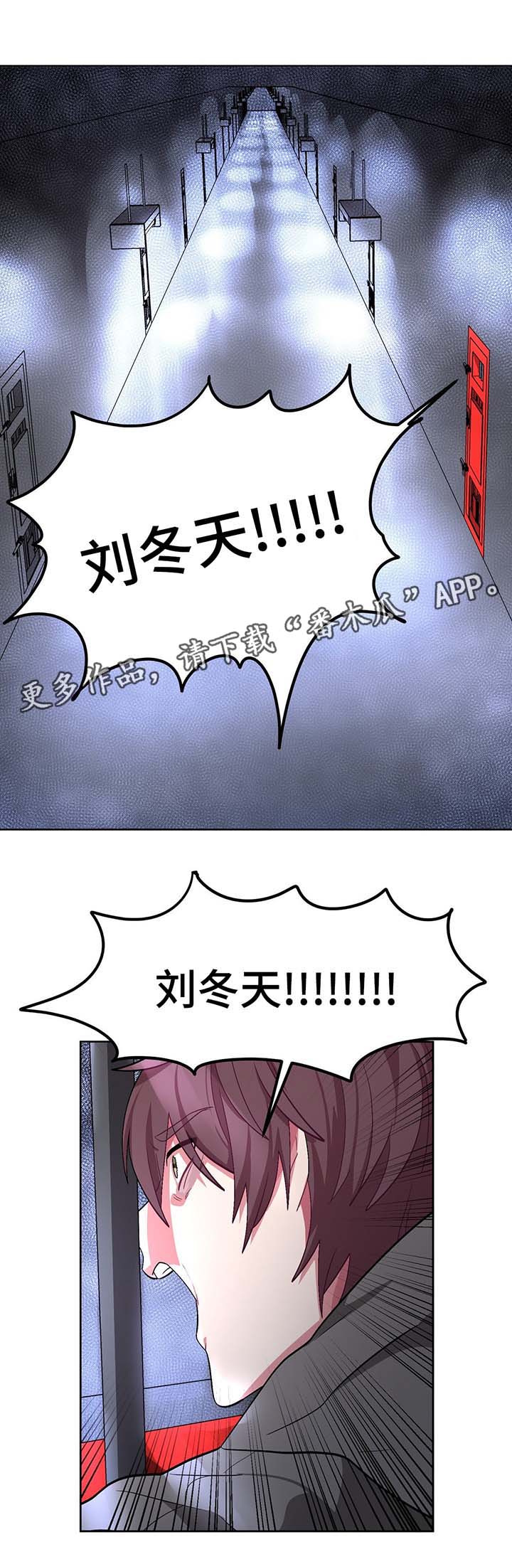 冬天来临之前苏甫白漫画,第52章：血淋淋的真相3图