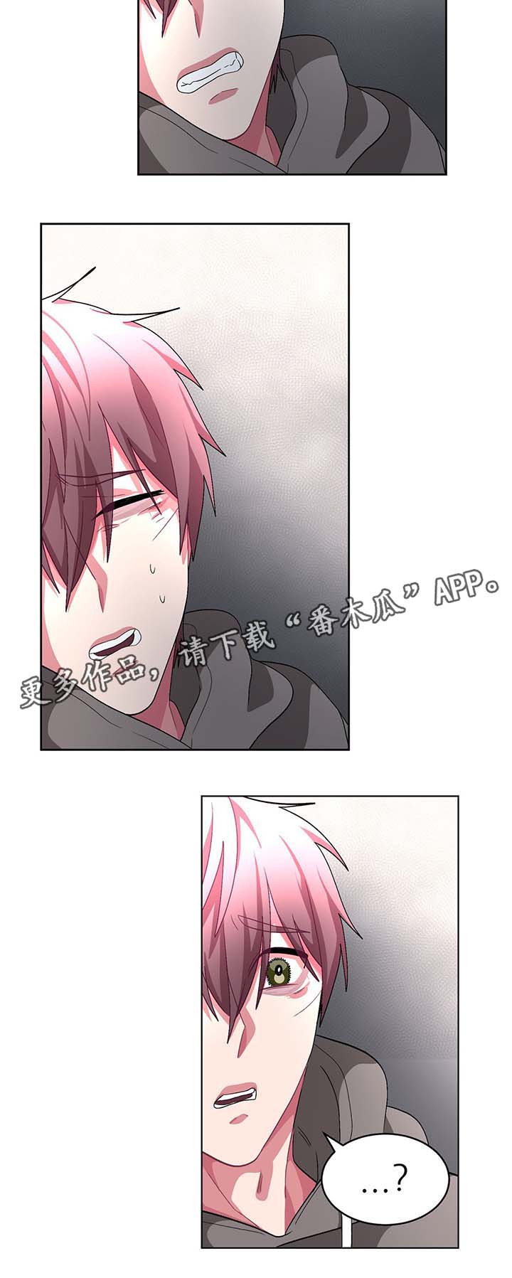 冬天来临怎么形容漫画,第69章：获救3图