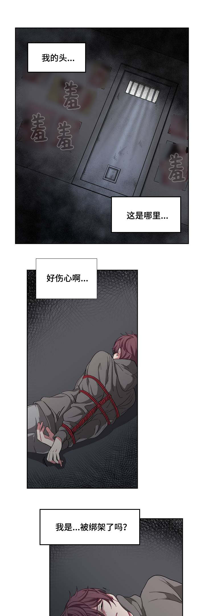 冬天来临网上关于一篇漫画,第2章：宝宝真乖5图