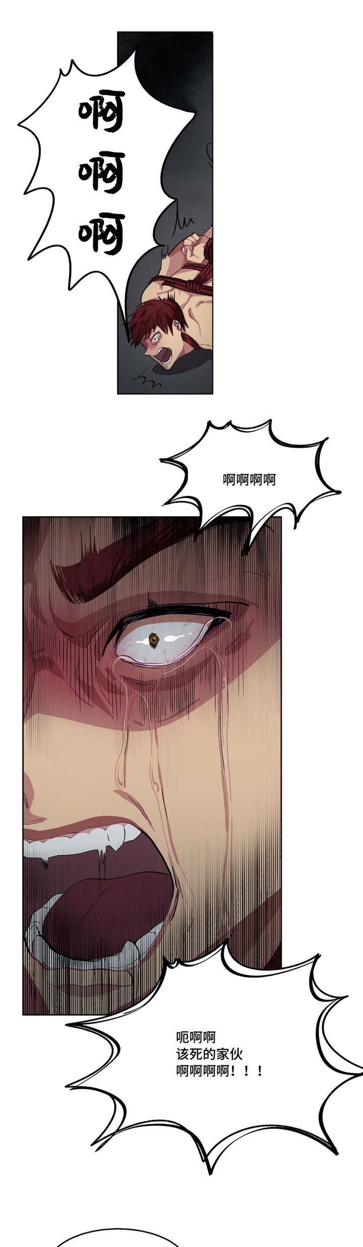 冬天来临的经典歌曲漫画,第8章：不想承认1图