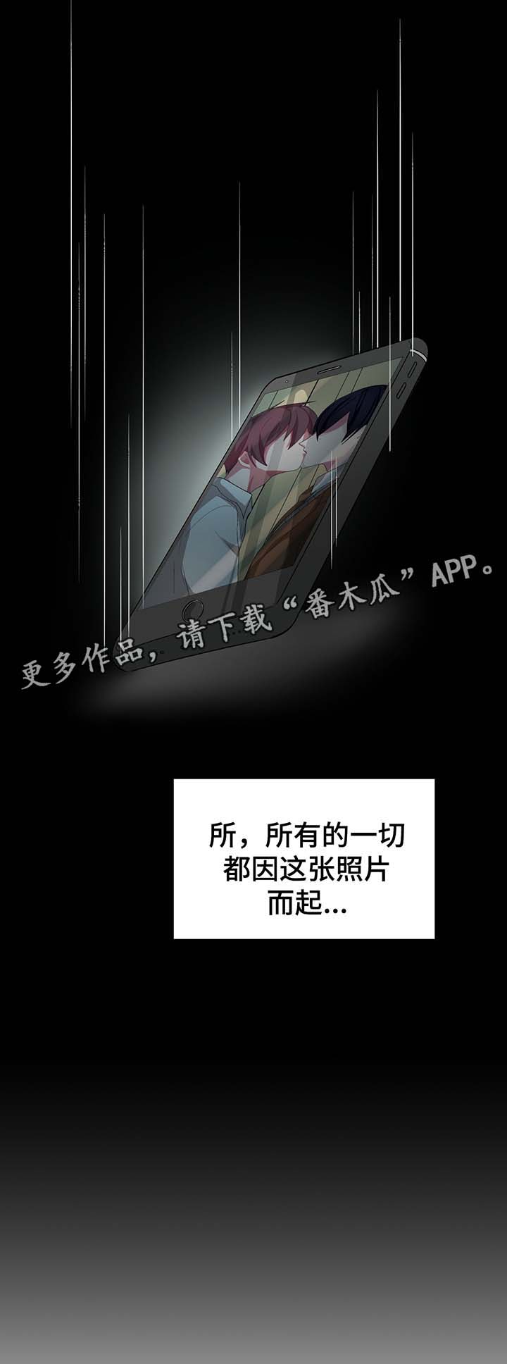 冬天即将到来的预兆漫画,第55章：被发现2图