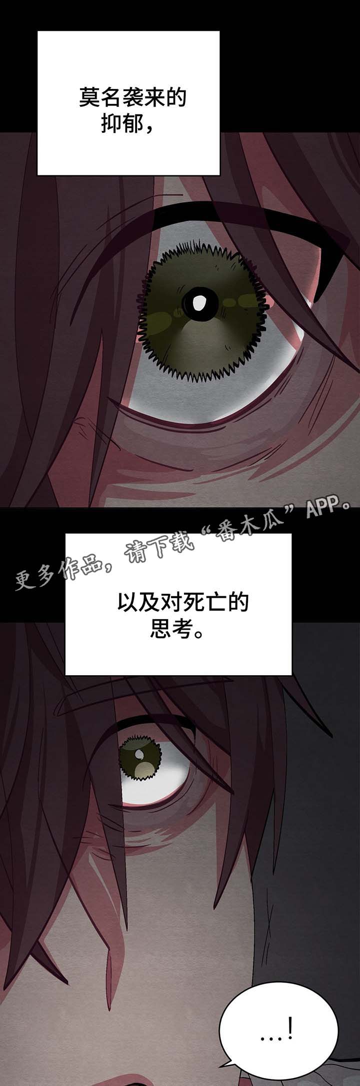 冬天即将到来的景色漫画,第47章：拯救2图