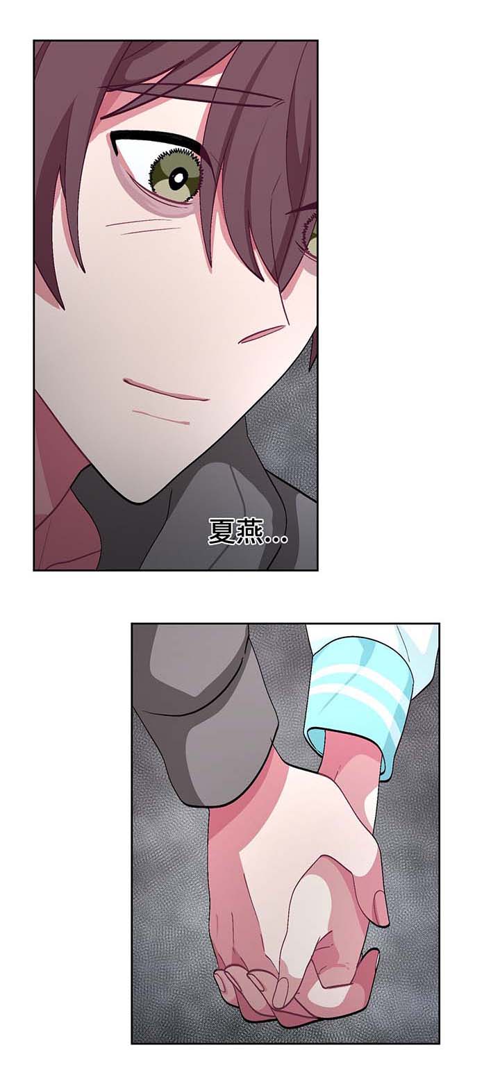 冬天即将到来的景色漫画,第41章：结婚4图