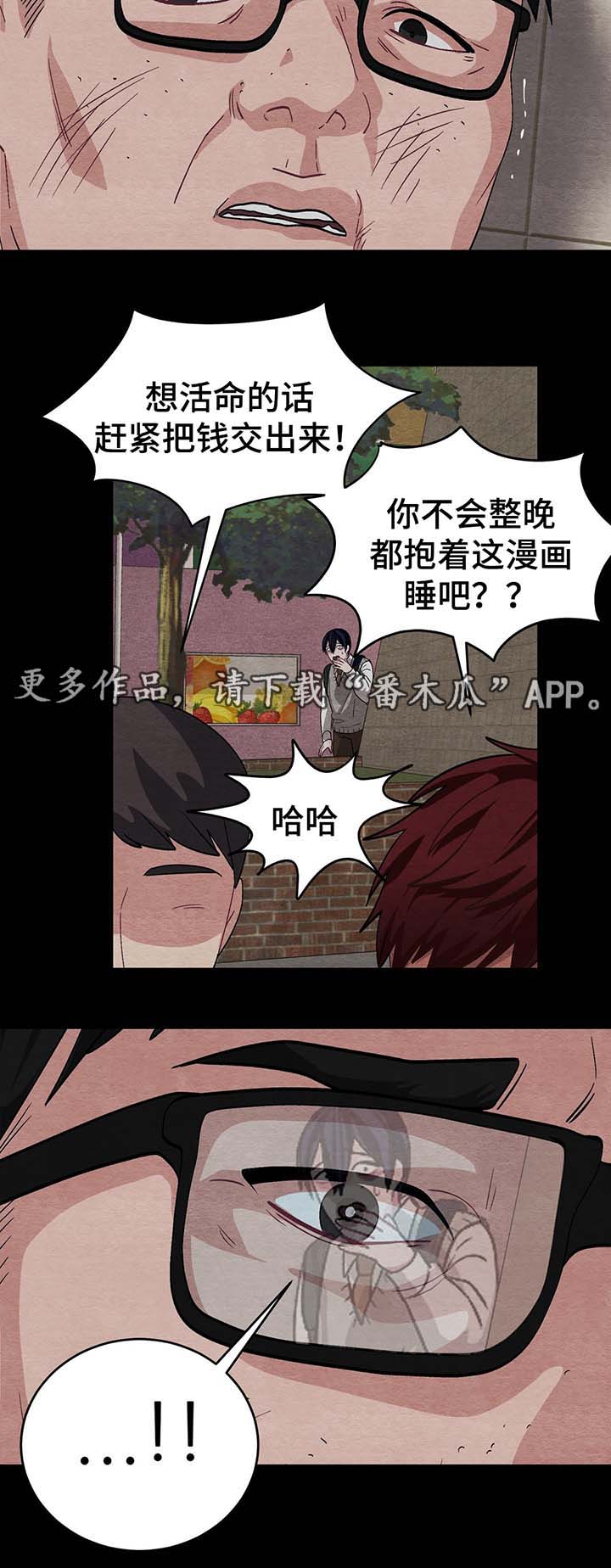 冬天来临该如何服从漫画全篇免费漫画,第55章：被发现5图