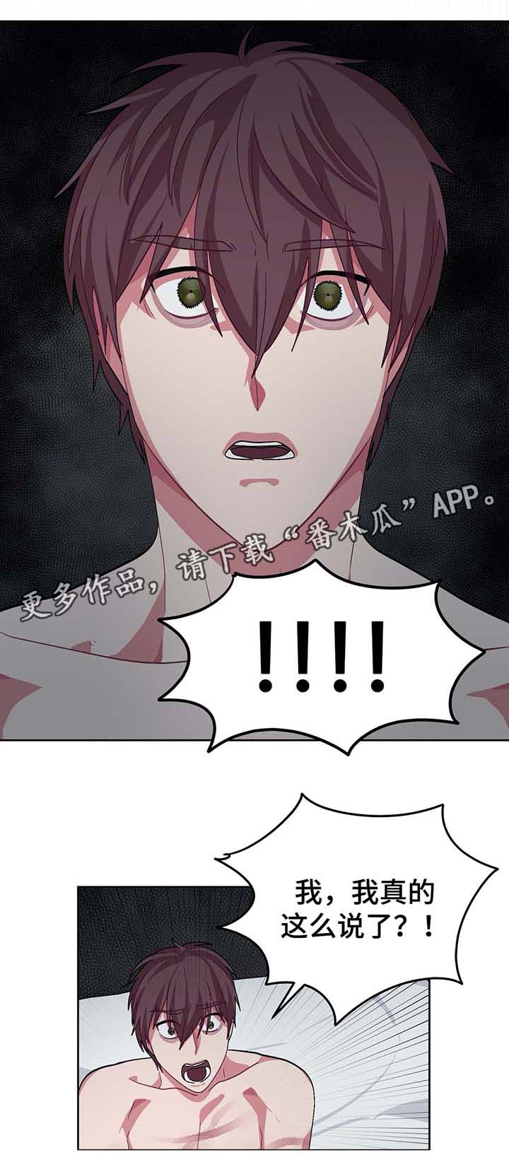 冬天来临的经典歌曲漫画,第55章：被发现1图