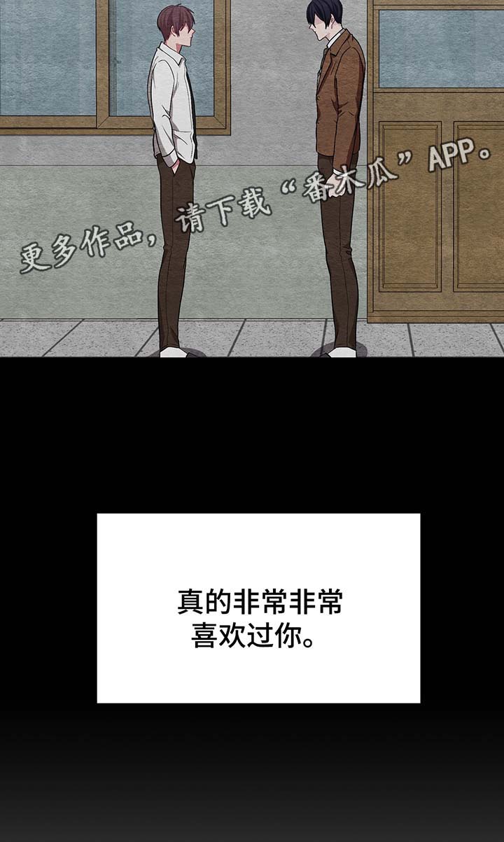 冬天来临该如何服从漫画全篇免费漫画,第54章：喜欢过你4图