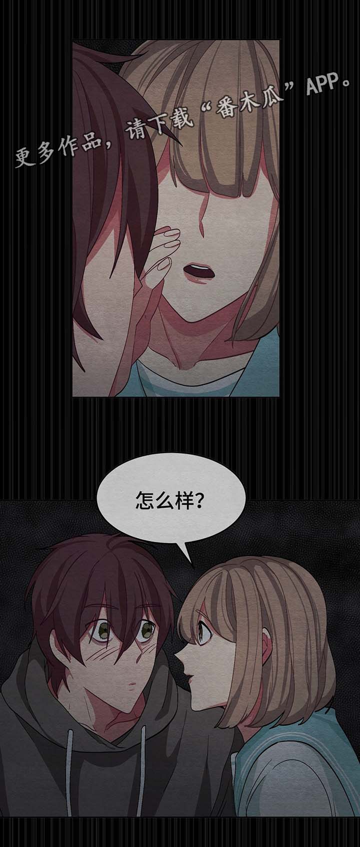 冬天来临该如何服从漫画全篇免费漫画,第39章：夏燕是男的3图