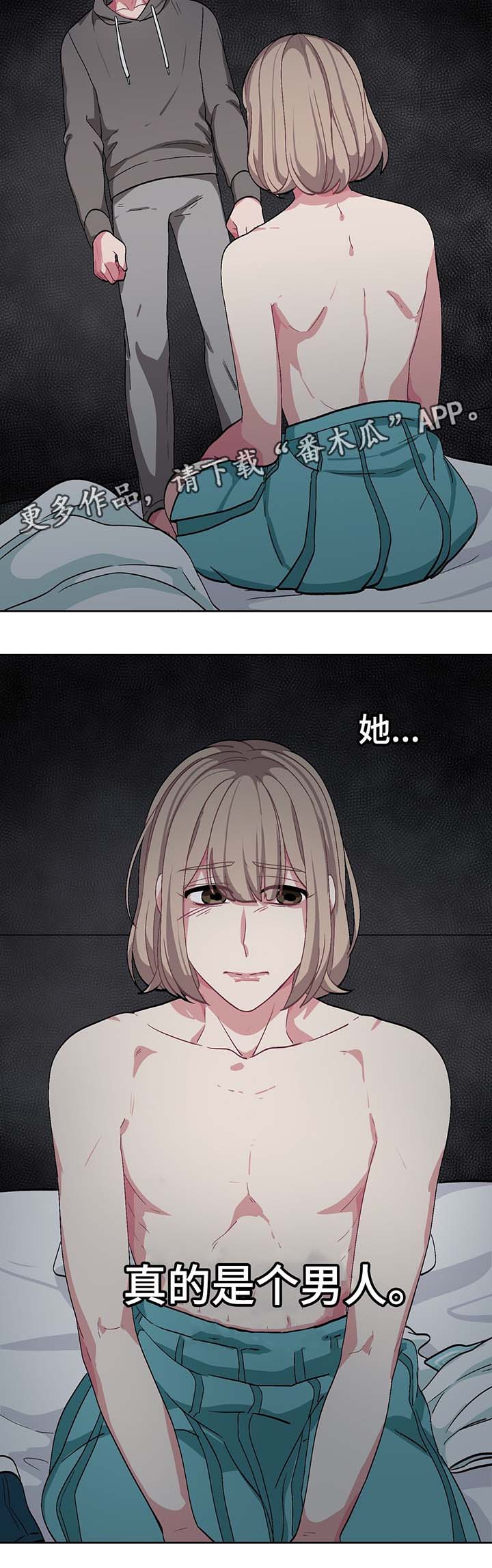 冬天来临该如何服从漫画全篇免费漫画,第39章：夏燕是男的3图