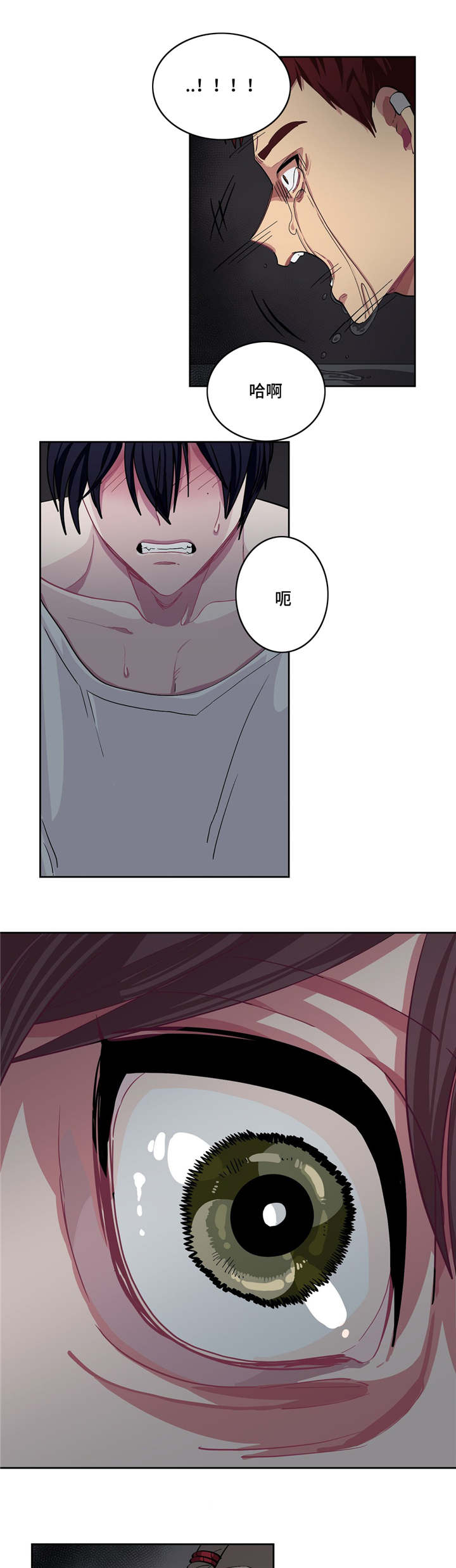 冬天来临该如何服从漫画全篇免费漫画,第8章：不想承认4图